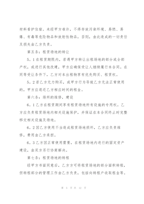 简单场地租赁合同范本3篇.docx