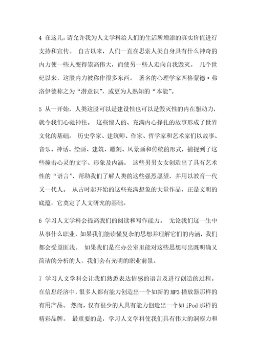 新视野第三版读写2课文翻译