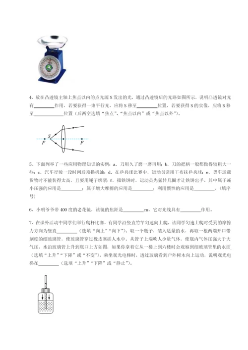 强化训练四川泸县四中物理八年级下册期末考试同步练习试题（含解析）.docx