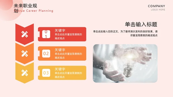 红色扁平简约龙年年终总结