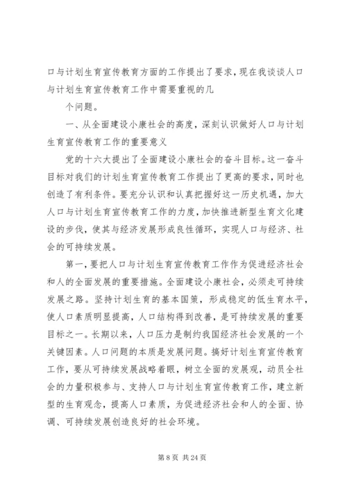 在区职业教育工作联席会议上的讲话.docx