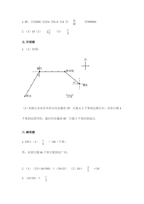 人教版六年级上册数学期中考试试卷及答案（必刷）.docx