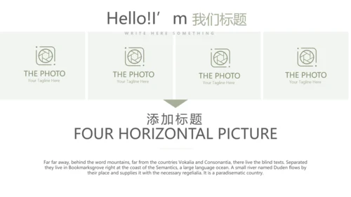 绿色小清新公司产品介绍宣传通用PPT动态模板
