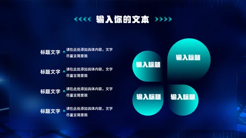大数据时代IDC机房云计算通用PPT模板
