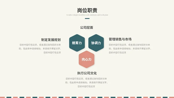 简约时尚个人简历岗位竞聘自我介绍ppt模板
