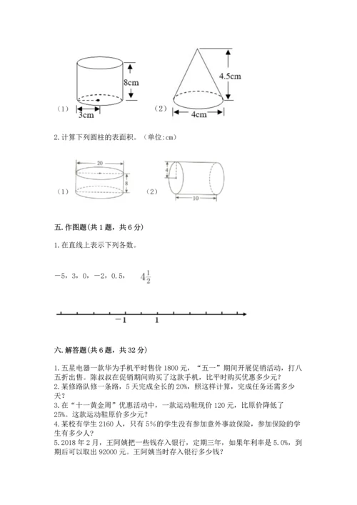 黄冈小学六年级数学试卷（研优卷）.docx