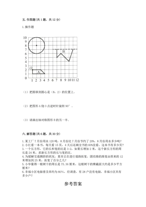 人教版六年级上册数学期末测试卷（名师系列）word版.docx