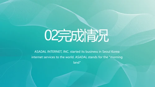蓝色医药制药新闻发布会工作总结动态PPT模板
