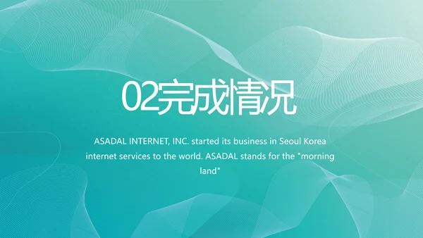 蓝色医药制药新闻发布会工作总结动态PPT模板