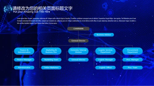 互联网+大数据云计算手机网络科技通用PPT模板