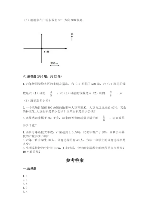 人教版六年级上册数学期末测试卷（能力提升）word版.docx