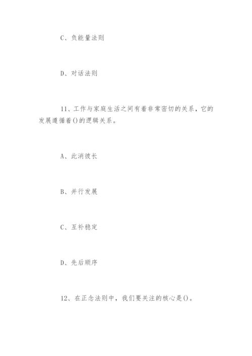 贵州省专业技术人员公需科目考试题及答案.docx