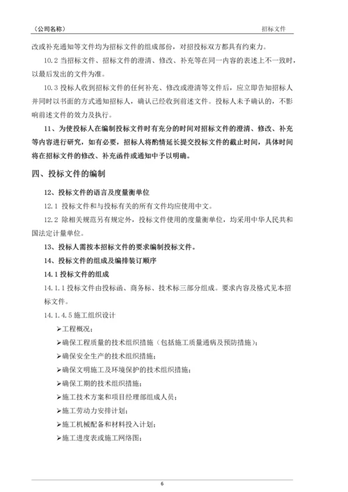 派克公馆智能化工程项目招标文件.docx