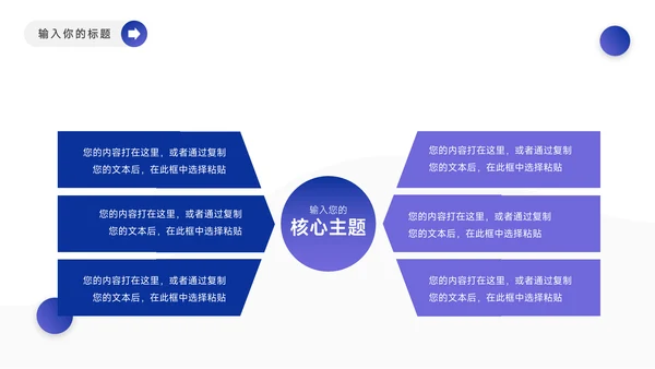 蓝色简约商务人资行政工作汇报PPT模板