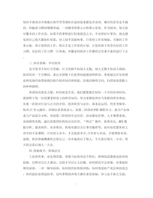 精编之保险培训总结范文3篇.docx