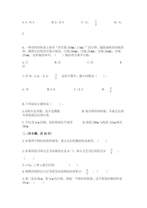 最新苏教版小升初数学模拟试卷附答案（名师推荐）.docx