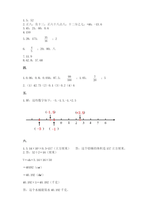 苏教版小升初数学模拟试卷精品（典优）.docx