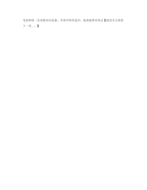 精编入党自我鉴定参考范文（三篇）.docx