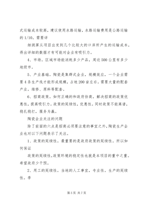 先进行市场考察 (3).docx