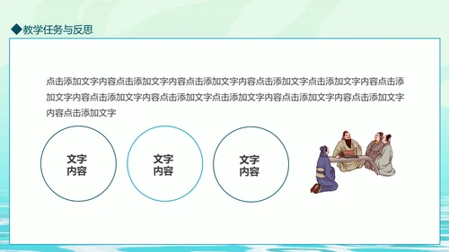 中国风山水国风教育动态PPT模板
