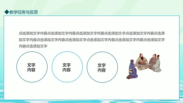 中国风山水国风教育动态PPT模板