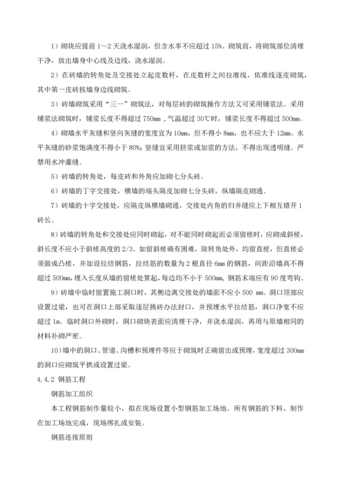 阿曼安防项目控制中心工程施工组织设计.docx