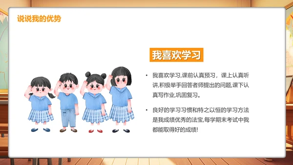 学校教学教育班会大队委竞选PPT模板