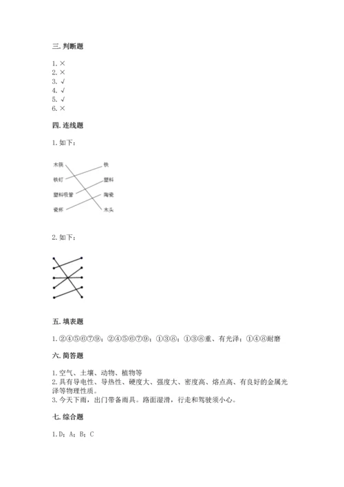 教科版二年级上册科学期末测试卷1套.docx