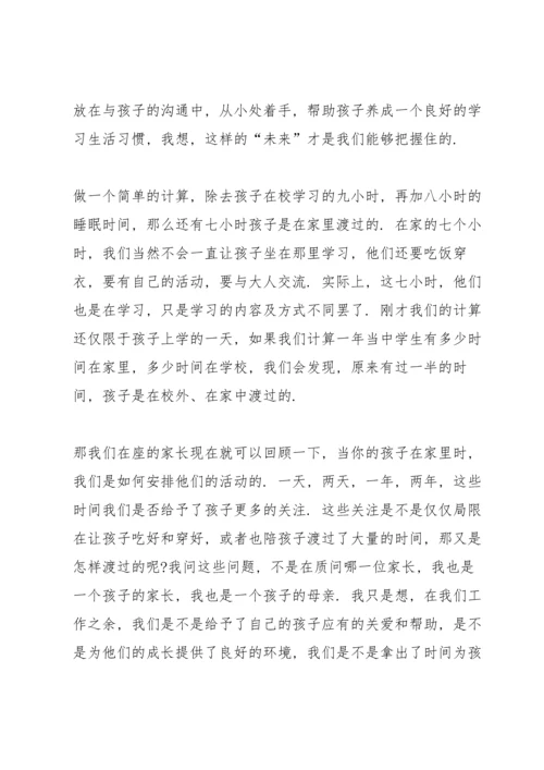 初二班主任家长会发言稿范文.docx