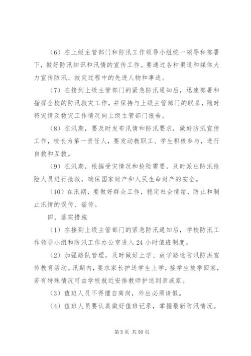 学校校园机动车安全管理制度.docx