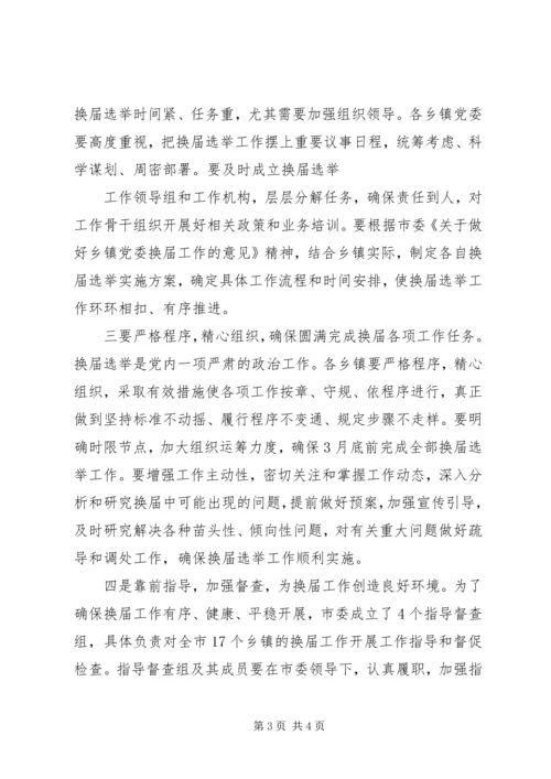 动员会议主持词[范文模版] (4).docx