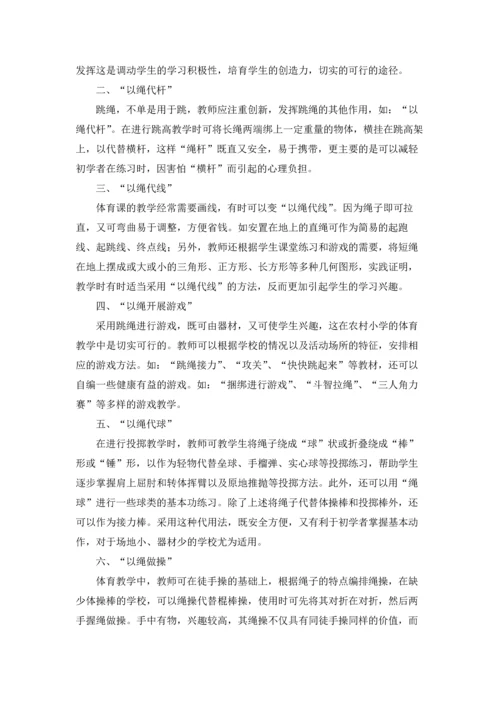 跳绳教学反思.docx