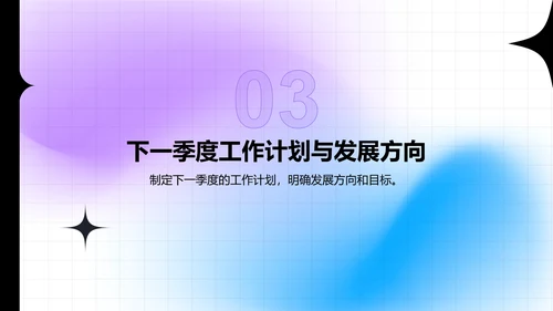 紫色扁平风季度工作总结汇报PPT模板