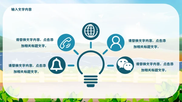 暑期班开课啦教学课件通用PPT模板