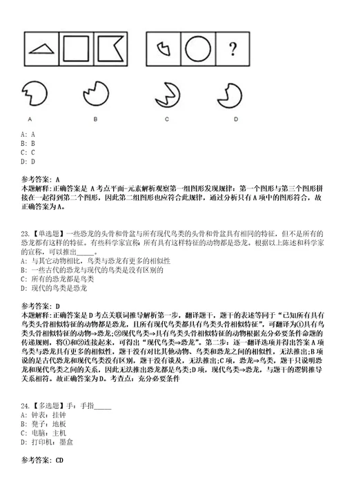 2023年03月20232024年四川绵阳师范学院招考聘用高层次人才140人笔试题库含答案解析