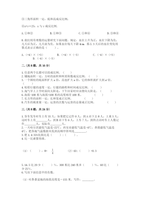 辽宁省【小升初】2023年小升初数学试卷精品（名师系列）.docx