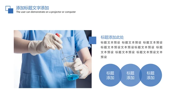 医疗报告医学研究工作汇报PPT模板