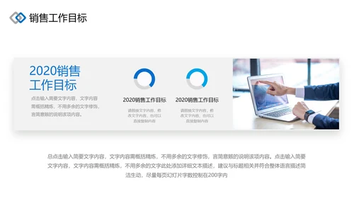 蓝色企业年终商务风格年终工作总结汇报PPT