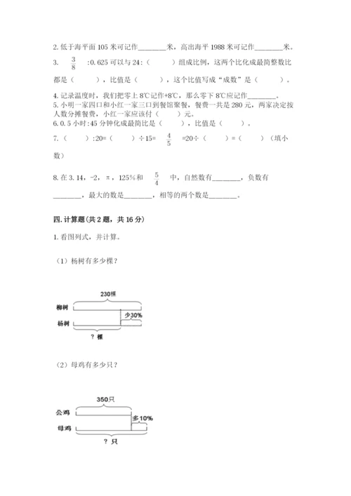 宝安区六年级下册数学期末测试卷精品加答案.docx