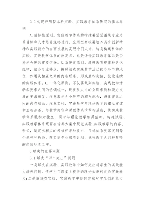 关于高等教育论文.docx