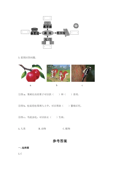 教科版二年级上册科学期末测试卷精品【名师系列】.docx