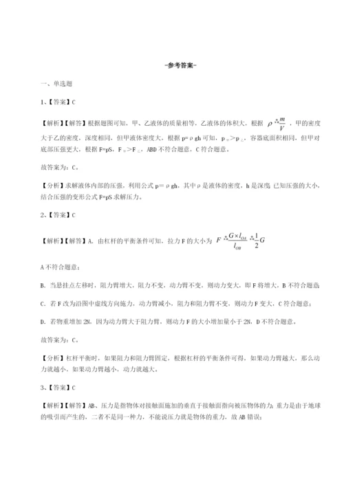 强化训练湖南长沙市铁路一中物理八年级下册期末考试必考点解析试题（解析版）.docx