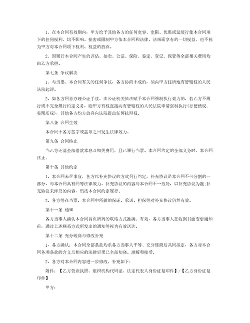 股权质押合同187