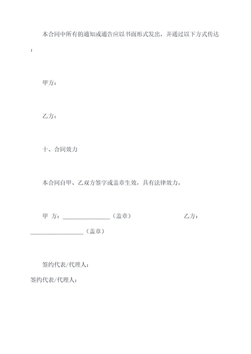 信息咨询服务合同模板