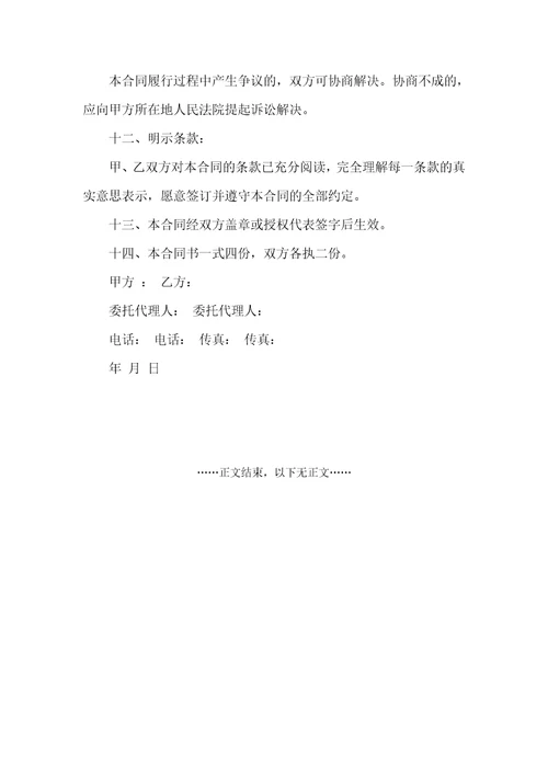 买卖商品合同买卖合同