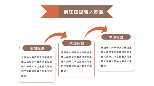 怀孕月子会所孕妇婴儿用品母婴PPT模板