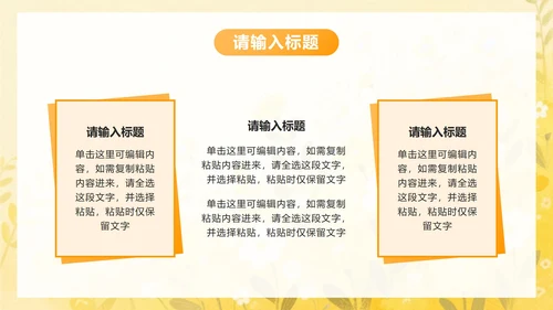 黄色小清新花卉高考考前冲刺主题班会PPT模板
