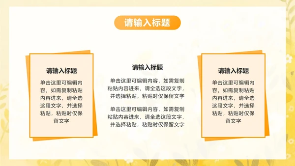 黄色小清新花卉高考考前冲刺主题班会PPT模板