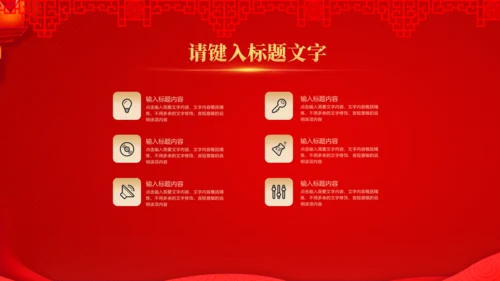 公司开门红活动新春快乐通用PPT模板