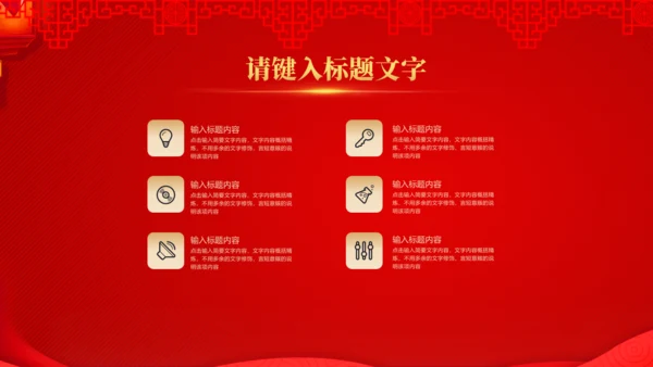 公司开门红活动新春快乐通用PPT模板